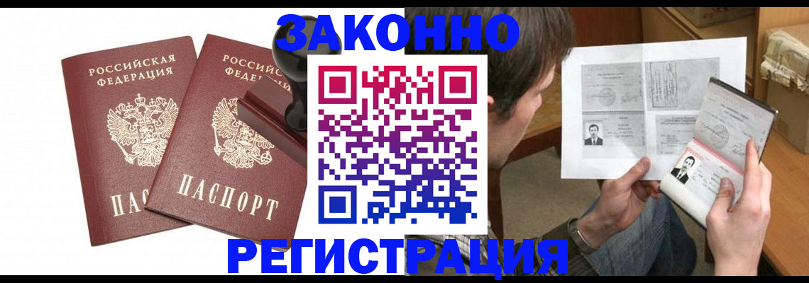 временная регистрация собственник в Иваново