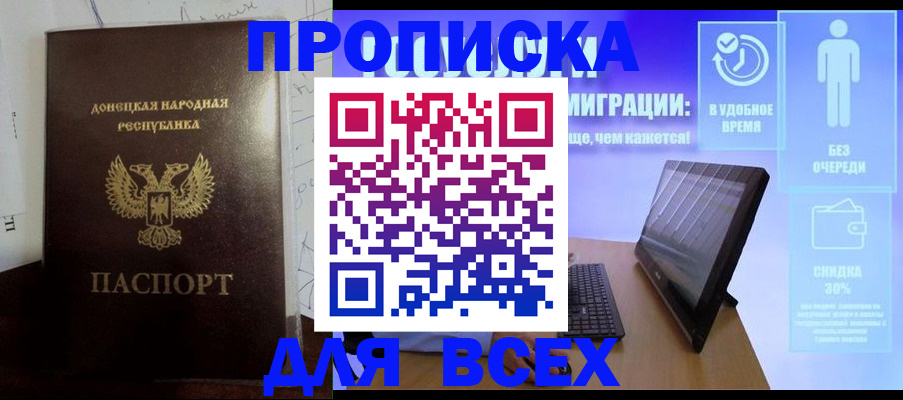 временная регистрация законно в Иваново